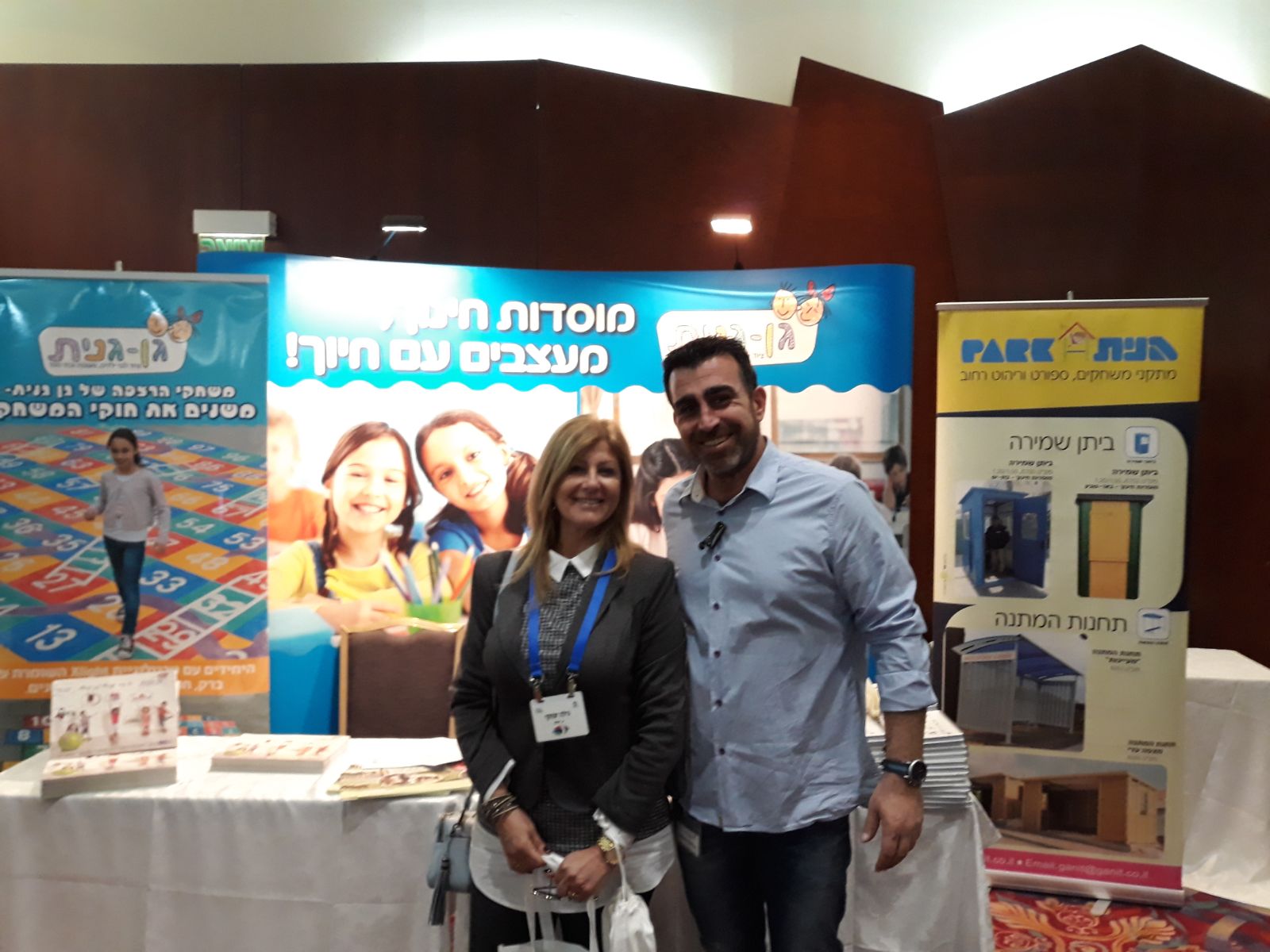 ההשתלמות השנתית למנהלי חינוך ברשויות המקומיות 2018