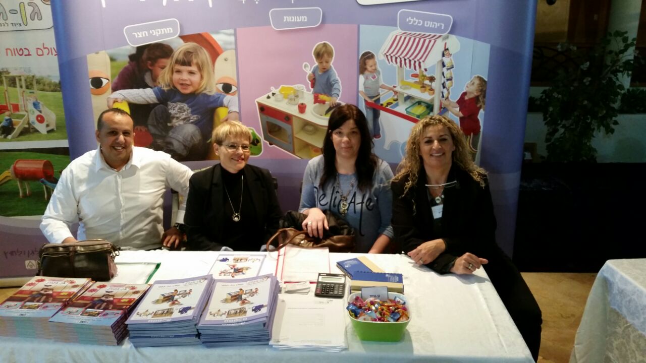 השתלמות השנתית למנהלי מחלקות חינוך 2015