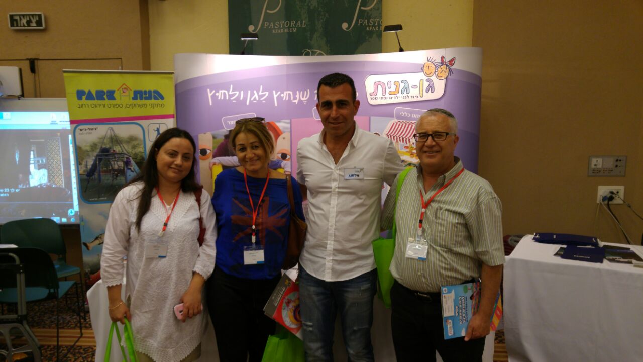 כנס מנהלי הרכש ברשויות המקומיות 2016