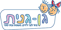 גן גנית - ציוד לגני ילדים, מעונות ובתי ספר