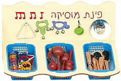 פינת המוסיקה סדרת גל