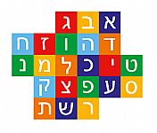 קלאס &quot;אותיות עברית&quot;