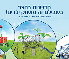 קחו את החצר שלכם לפסגות חדשות